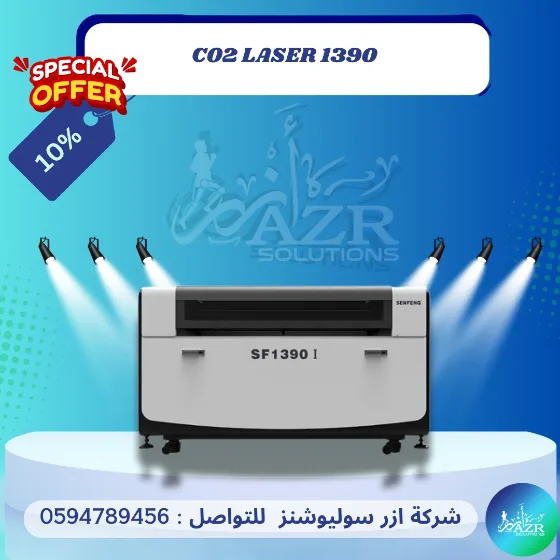 ماكنة ليزر CO2