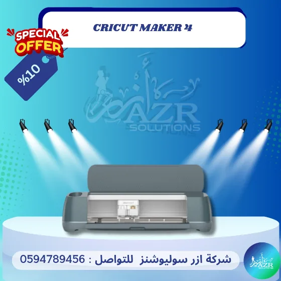 Cricut Maker 4